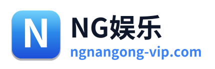 NG娱乐 - 返回网站首页